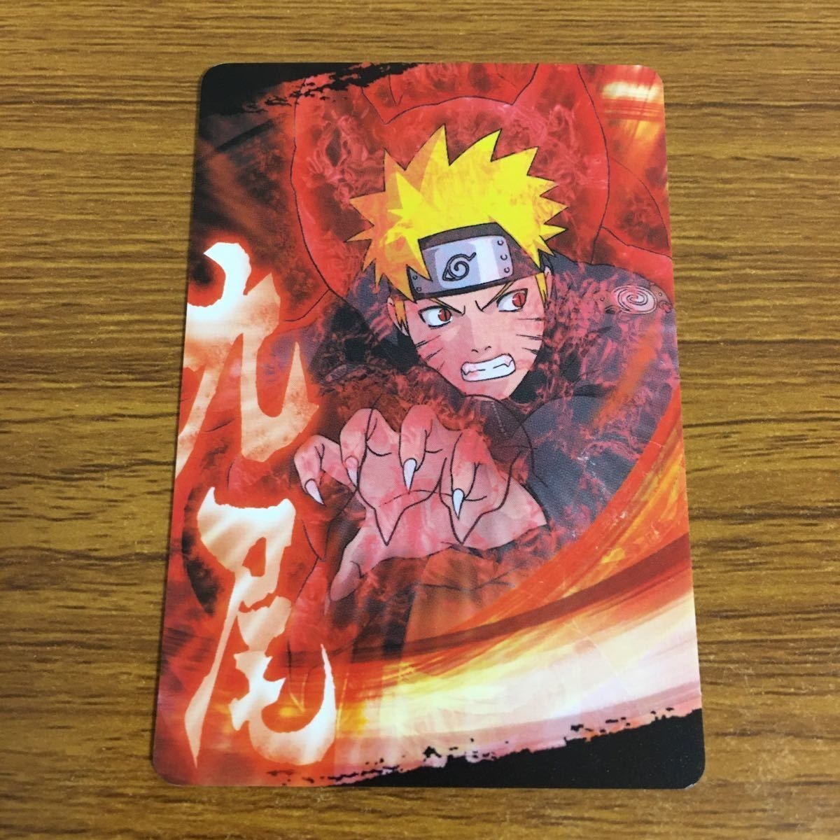 カード トレカ NARUTO ナルト うずまき ナルト 九尾 52