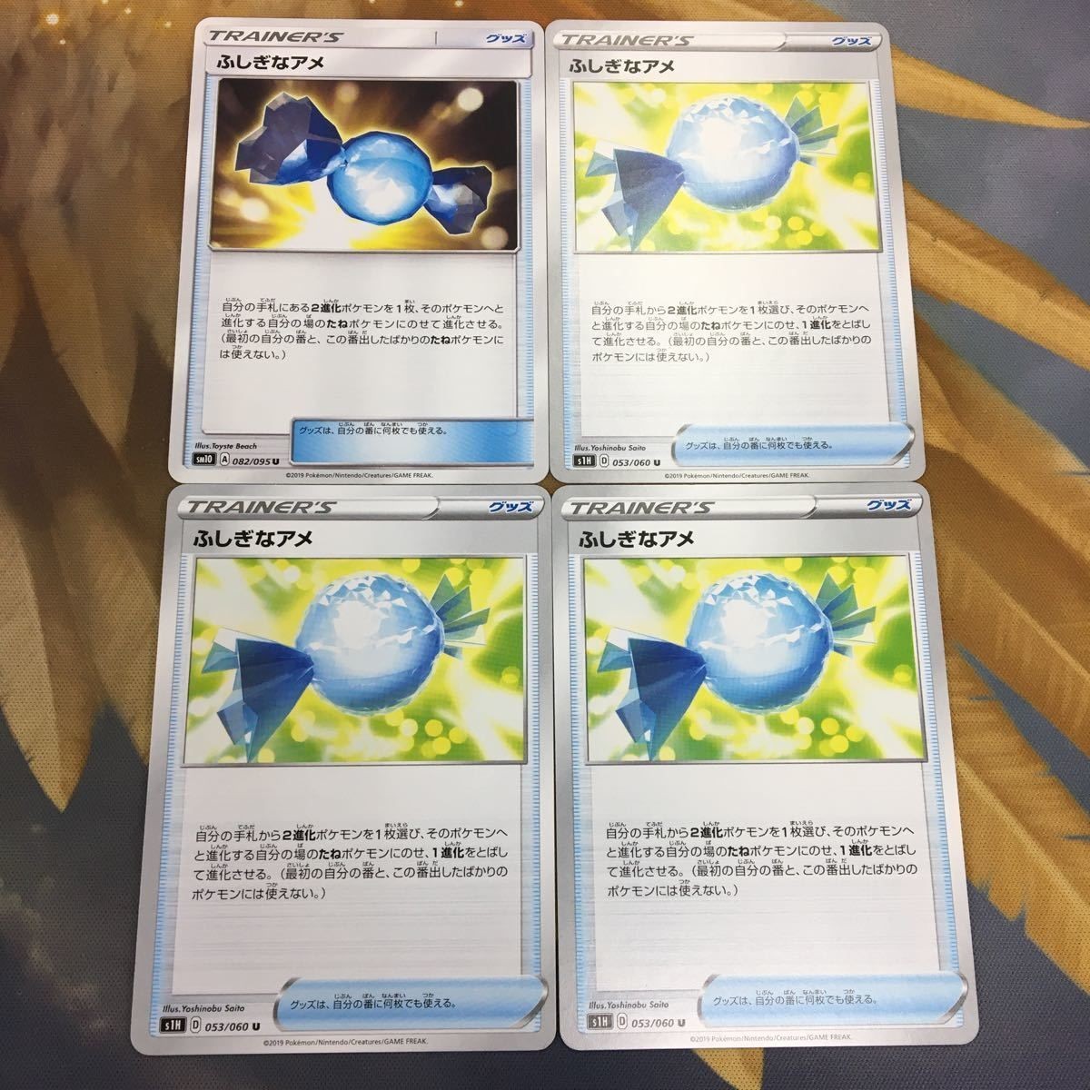 ポケモンカード 新裏面 まとめ トレーナーカード グッズ 4枚 ふしぎなアメ 3