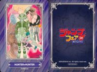 ジャンプ フェア アニメイト カード まとめ 呪術廻戦 HUNTER×HUNTER 家庭教師ヒットマンREBORN! 非売品 プロモ サムネイル 3