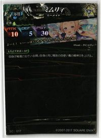 ミムリィ SC マーメイド LOV ロードオブヴァーミリオン カード まとめ サムネイル 2