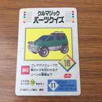 カード トレカ 激走戦隊 カーレンジャー ピンクレーサー 54 サムネイル 2