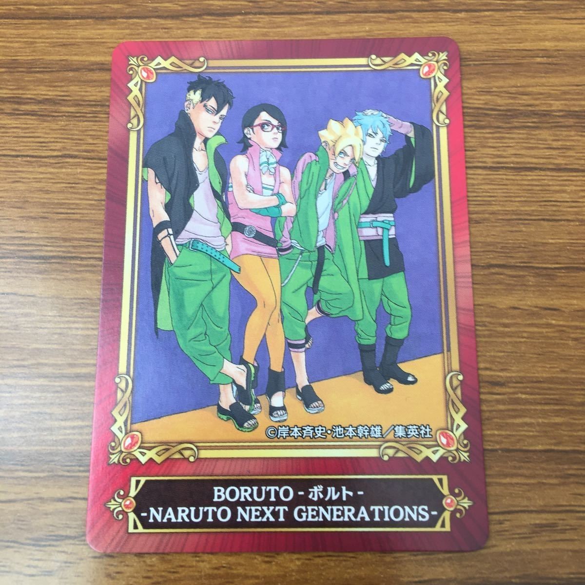 トレカ カード ジャンプフェア 非売品 プロモ BORUTO ボルト 13