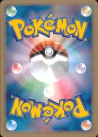 p3 ポケモン カード ADV1 048/055 グラエナ キラ サムネイル 2