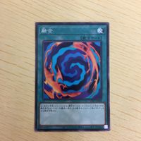 遊戯王 ノーマル カード トレーディングカード 融合 まとめ サムネイル 3