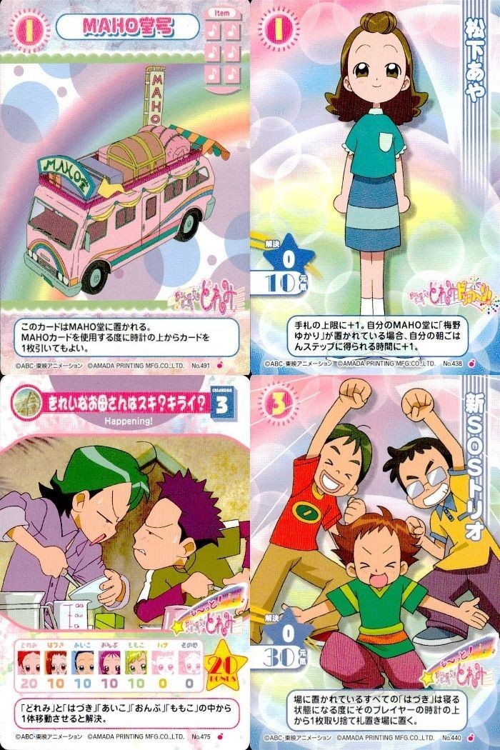 カード おジャ魔女 どれみ CGC まとめ No 440 438 475 491 カードコレクション