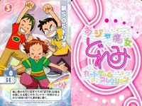 カード おジャ魔女 どれみ CGC まとめ No 440 438 475 491 カードコレクション サムネイル 5