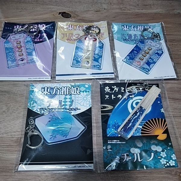 Touhou Acrylic Keychain Yuyuko Alice Chino