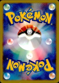 p132 ポケモン カード カード e 雷 かみなり エネルギー サムネイル 2