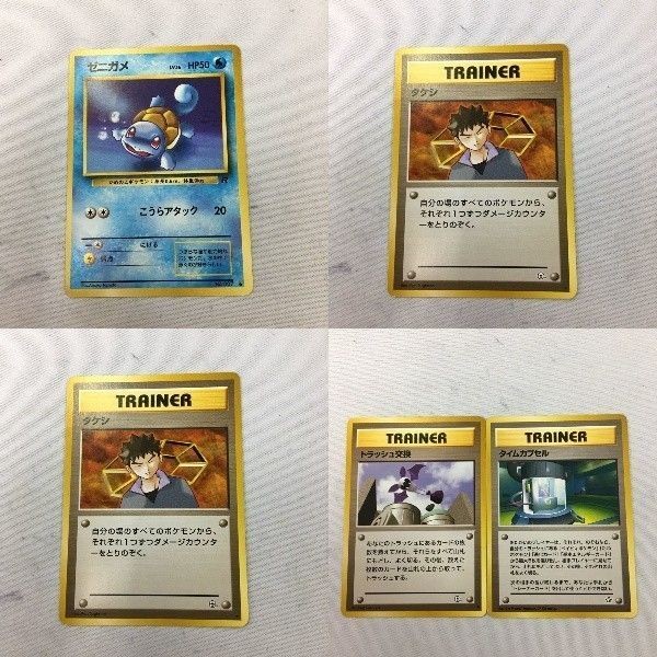 ポケモンカード 旧裏面 ゼニガメ タケシ トラッシュ交換 NO.007 41 40 タイムカプセル 13 28