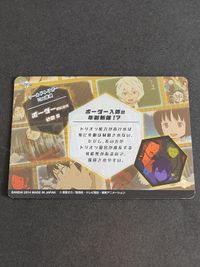 ワールドトリガー メタルカード 空閑 遊真 迅 悠一 サムネイル 2