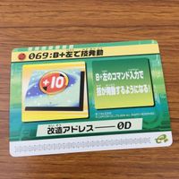 カード トレカ まとめ ロックマンエクゼ4 改造カード マックスHPを強化 B +左で技発動 21 サムネイル 7