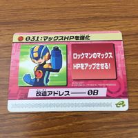 カード トレカ まとめ ロックマンエクゼ4 改造カード マックスHPを強化 B +左で技発動 21 サムネイル 5