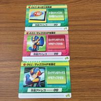 カード トレカ まとめ ロックマンエクゼ4 改造カード マックスHPを強化 B +左で技発動 21 サムネイル 1