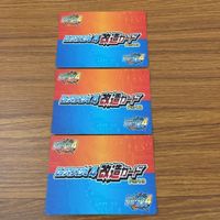カード トレカ まとめ ロックマンエクゼ4 改造カード マックスHPを強化 B +左で技発動 21 サムネイル 2