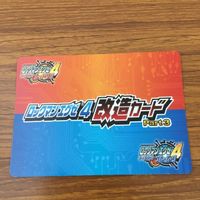 カード トレカ まとめ ロックマンエクゼ4 改造カード マックスHPを強化 B +左で技発動 21 サムネイル 4