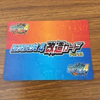 カード トレカ まとめ ロックマンエクゼ4 改造カード マックスHPを強化 B +左で技発動 21 サムネイル 6