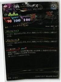 ハデス LOV ロードオブヴァーミリオン ＥX ＶOICE RARE レア カード まとめ サムネイル 2