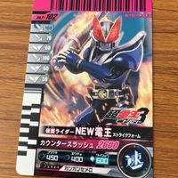 仮面ライダー バトル ガンバライド カード まとめ 非売品 超電王 3トリロジー 仮面ライダー NEW電王 ディエンド ゼロノス 20 サムネイル 2