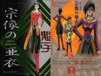 カード 火魅子伝 P まとめ 九峪 雅比古 宗像の亜衣 永楽 キラ レア サムネイル 2
