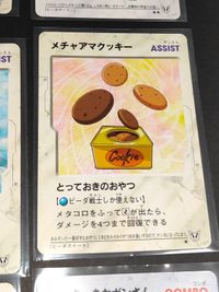 ビーダマン カード レッディ 爆外伝 メルヘンボン ジークホワイター ダークバズーカ サワヤカボン サムネイル 5