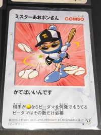 ビーダマン カード レッディ 爆外伝 メルヘンボン ジークホワイター ダークバズーカ サワヤカボン サムネイル 4