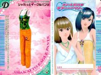 カード オシャレ魔女 ラブ and ベリー ドレスアップ まとめ D トワイライトパピヨン あおぞラスタガール ERRY ブリッツダンサー 着せ替え 美少女 サムネイル 4