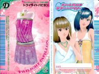 カード オシャレ魔女 ラブ and ベリー ドレスアップ まとめ D トワイライトパピヨン あおぞラスタガール ERRY ブリッツダンサー 着せ替え 美少女 サムネイル 2