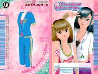 カード オシャレ魔女 ラブ and ベリー ドレスアップ まとめ D トワイライトパピヨン あおぞラスタガール ERRY ブリッツダンサー 着せ替え 美少女 サムネイル 3