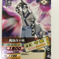NARUTO ナルティメットカードバトル まとめ 桃地 再不斬 レア 25 サムネイル 2