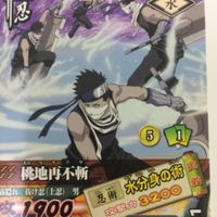 NARUTO ナルティメットカードバトル まとめ 桃地 再不斬 レア 25 サムネイル 4