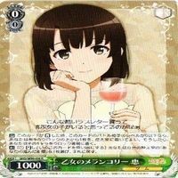乙女のメランコリー 恵 4枚 R ヴァイスシュヴァルツ 冴えない彼女の育てかた カード まとめ サムネイル 2