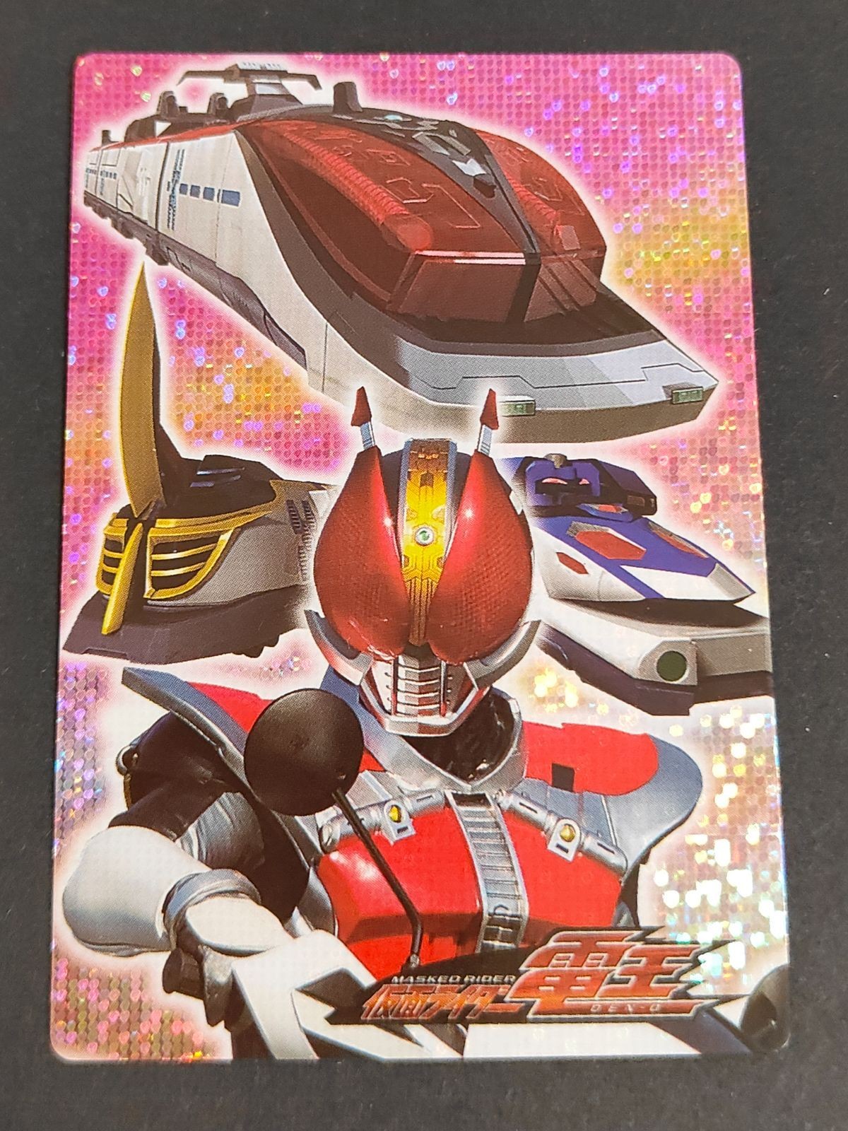 仮面ライダー電王 丸大食品 スペシャルカード カード デンライナー