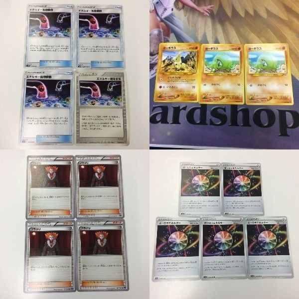 ポケモンカード 新裏面 4枚 5枚 トレーナーカード ヨーギラス オーロラエネルギー エネルギー循環装置 NO.246 フラ