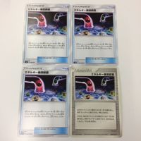 ポケモンカード 新裏面 4枚 5枚 トレーナーカード ヨーギラス オーロラエネルギー エネルギー循環装置 NO.246 フラ サムネイル 2