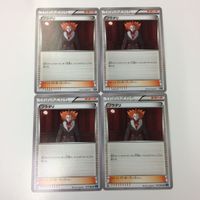 ポケモンカード 新裏面 4枚 5枚 トレーナーカード ヨーギラス オーロラエネルギー エネルギー循環装置 NO.246 フラ サムネイル 3