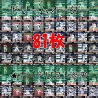 Dream Order Card Lot 2023 2024 Marines Rare Holo 81 サムネイル 1