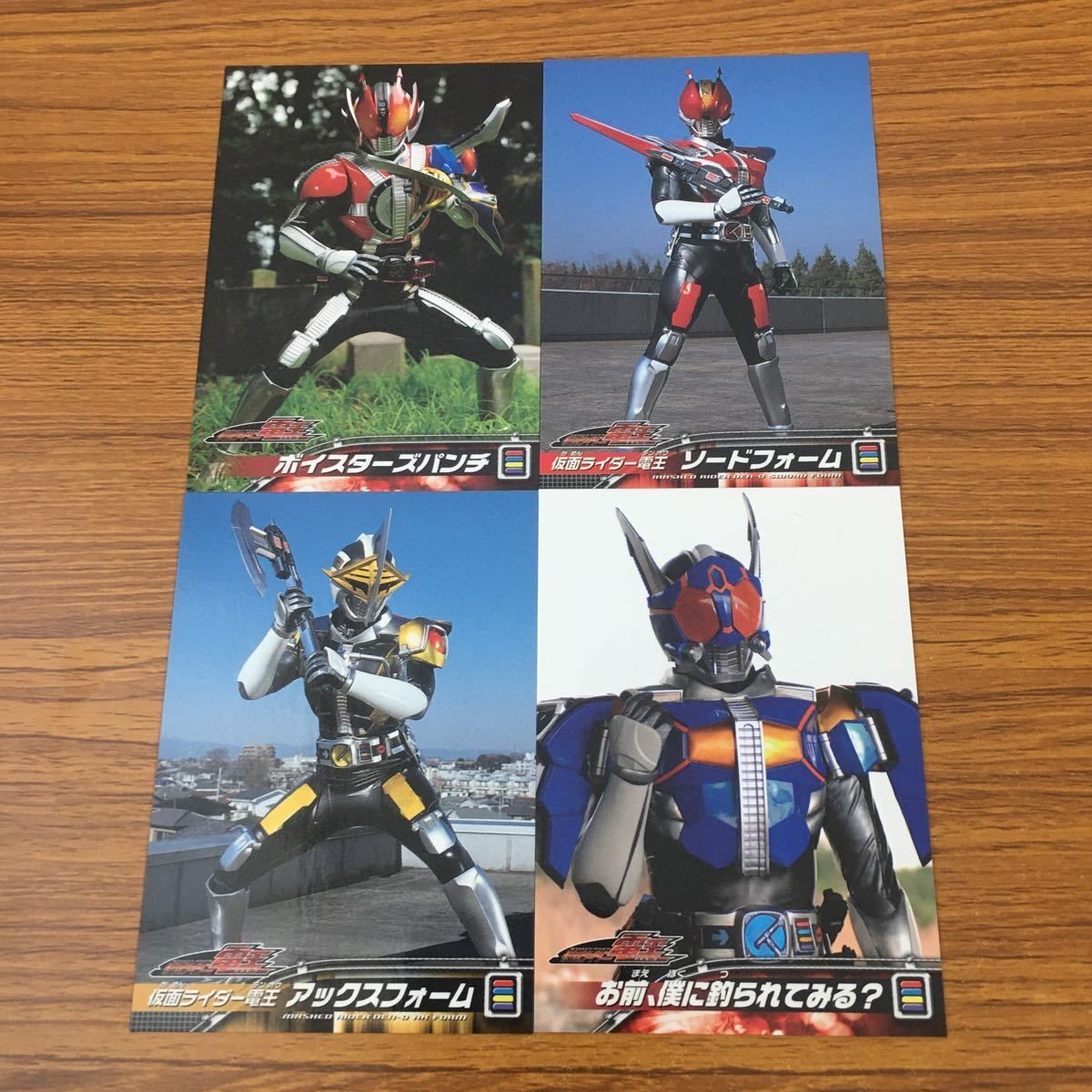 カード トレカ まとめ 仮面ライダー 電王 アックスフォーム お前 僕に釣られてみる ボイスターズパンチ ソードフォーム 20