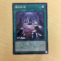 遊戯王 字レア カード トレーディングカード 龍相剣現 まとめ サムネイル 3