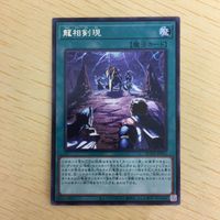 遊戯王 字レア カード トレーディングカード 龍相剣現 まとめ サムネイル 4