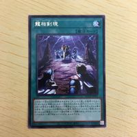 遊戯王 字レア カード トレーディングカード 龍相剣現 まとめ サムネイル 5
