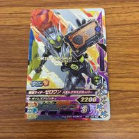 仮面ライダー バトル ガンバライジング まとめ 仮面ライダー 01 仮面ライダー ゼロワン箔押し 仮面ライダー 1型 ロッキングホッパー5 サムネイル 4