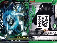 ウルトラマン 大怪獣ラッシュ 大怪獣バトル カード まとめ バルキー星人ラース チブル星人(チブローダーストロング) ザラブ星人レイントです グローザ星系人グランザー R ★カードリスト参照 サムネイル 4