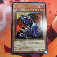 IT220509-1104 ドラゴラド ウルトラレア VJMP-JP065 遊戯王