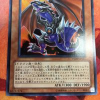 IT220509-1104 ドラゴラド ウルトラレア VJMP-JP065 遊戯王 サムネイル 3