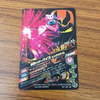 カード トレカ まとめ ガンバライジング ファイズ サーベラ ウィザード ドライブ バイオライダー バイス 29 サムネイル 10