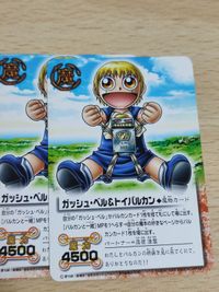 うなれ！友情の電撃 金色のガッシュベル カードゲーム プロモーション PR-050 トイバルカン ガッシュ サムネイル 3