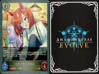 カード まとめ シャドウバース エボルヴ GR ウマ娘 7センチの先へ イワノディクタス ゴールドシチー ブッといっとく？ ゴールドシチー ウイニングチケット イワノディクタス はやい！うまい！はやい！ イワノディクタス キラ サムネイル 3