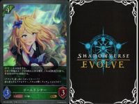 カード まとめ シャドウバース エボルヴ GR ウマ娘 7センチの先へ イワノディクタス ゴールドシチー ブッといっとく？ ゴールドシチー ウイニングチケット イワノディクタス はやい！うまい！はやい！ イワノディクタス キラ サムネイル 4