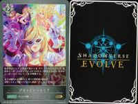 カード まとめ シャドウバース エボルヴ GR ウマ娘 7センチの先へ イワノディクタス ゴールドシチー ブッといっとく？ ゴールドシチー ウイニングチケット イワノディクタス はやい！うまい！はやい！ イワノディクタス キラ サムネイル 5