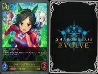 カード まとめ シャドウバース エボルヴ GR ウマ娘 7センチの先へ イワノディクタス ゴールドシチー ブッといっとく？ ゴールドシチー ウイニングチケット イワノディクタス はやい！うまい！はやい！ イワノディクタス キラ サムネイル 7